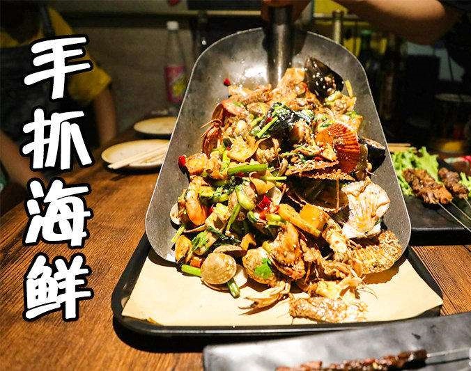 阳城手抓海鲜加盟店
